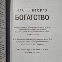 Инструменты гигантов. Секреты успеха, приемы повышения продуктивности и полезные привычки выдающихся людей. | Феррис Тимоти #1, Марина Д.