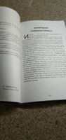 Учение о герметической философии Древнего Египта и Греции. Кибалион #4, Светлана М.