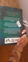 Его дикое проклятие. Царство теней. Книга 2 | Бенкау Дженнифер #12, Алена М.