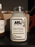 Жидкий Латекс Art Resin LAB. 300 мл. #3, павла с.