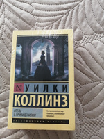 Отель с привидениями | Коллинз Уильям Уилки #55, Ольга И.