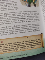 Москва для детей. 6-е изд., испр. и доп. | Андрианова Наталья Аркадьевна #4, Тамара К.