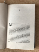 На Западном фронте без перемен | Ремарк Эрих Мария #7, Андрей Г.