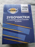 Зубочистки бамбуковые 1000 штук/ Зубочистки в индивидуальной упаковке по 1000 штук #6, Ирина Х.