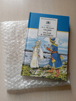 Сказки Руслан и Людмила Пушкин А.С. Школьная библиотека Детская литература Книги для детей 4 5 класс | Пушкин Александр Сергеевич #1, Екатерина Е.