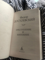 Преступление и наказание | Достоевский Федор Михайлович #6, Римма К.