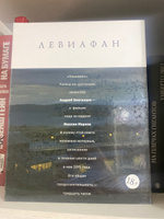 Левиафан. Разбор по косточкам: режиссер Андрей Звягинцев - о фильме кадр за кадром | Марков Максим, Звягинцев Андрей Петрович #4, Минин александр