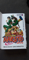 Naruto. Наруто. Книга 4. Превосходный ниндзя | Кисимото Масаси #4, Мария С.