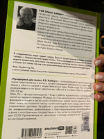 Придворный для толпы: История Айви Ли, который учил мировую элиту слушать людей | Хайберт Рэй #2, Алиса П.