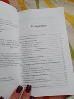 Душевные омуты: Возвращение к жизни после тяжелых потрясений #6, Ольга С.