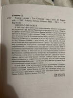 Террор (кинообложка) | Симмонс Дэн #4, Олеся Л.