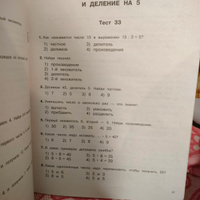 3000 тестовых заданий по математике. 3 класс. Крупный шрифт. Все темы и варианты | Узорова Ольга Васильевна, Нефедова Елена Алексеевна #8, Анна Н.