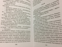 Безмолвный пациент | Михаэлидес Алекс #8, Лариса К.