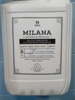 Жидкое мыло для рук GRASS Milana / Милана Perfume Professional 5 л, густое, туалетное, гипоаллергенное, парфюмированное #53, Владимир