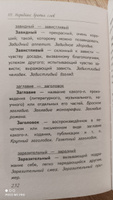 Русский язык. Все правила для средней школы | Клепова Екатерина Андреевна #8, Мария Х.