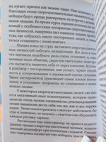 Близко к сердцу: Как жить, если вы слишком чувствительный человек | Санд Илсе #17, Галина K.