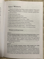 Математика. 611-е классы. Подготовка к олимпиадам: основные идеи, темы, типы задач | Лысенко Федор Федорович, Коннова Елена Генриевна #2, Марианна Т.