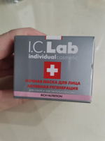 I.C.Lab Individual cosmetic Маска косметическая Питание Для всех типов кожи #28, Алёна-Алексей З.