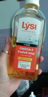 Омега 3 для взрослых рыбий жир, жидкий из дикой исландской рыбы - рыбный жир со вкусом лимона, 240 мл Lysi АПТЕКА АСНА #46, Лена Б.