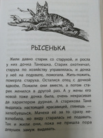 Сказки казаков-некрасовцев #2, Наталья К.