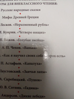 Хрестоматия для внеклассного чтения. 4 класс. Сказки, стихи, рассказы, мифы Древней Греции. Полные тексты. Программа ФГОС | Заболоцкий Николай Алексеевич, Крылов Иван Андреевич #15, Давид Ю.