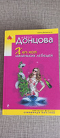 Хип-хоп маленьких лебедей | Донцова Дарья Аркадьевна #5, Ольга К.