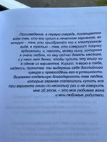 КНИГА-ТЕЛЕФОН! ТОР-10 ПРОФЕССИИ в твёрдом переплёте, с тиснением. Биографии известных людей в стихах для детей, подростков и взрослых! Подарок на любой важный праздник! #4, марина н.