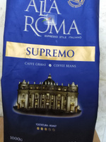 Кофе в зернах Alta Roma Supremo 1 кг арабика 100% #130, Ольга Н.