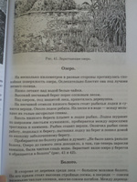 География. Учебник для 3 класса начальной школы (1938) | Эрдели В. Г. #1, Екатерина