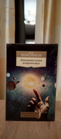 Занимательная астрономия | Перельман Яков Исидорович #4, Яна Ш.