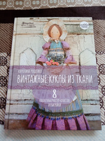 Винтажные куклы из ткани. Выкройки. Мастер-классы. Рощенко Каролина | Рощенко Каролина #7, Виолетта В.