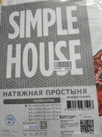 Простынь на резинке полисатин Simple House "Anson натяжная на резинке" натяжная простыня 90х200 см 1,5-спальная #152, Екатерина И.