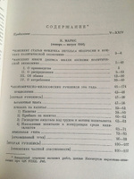 Экономическо-философские рукописи 1844 года. Конспект статьи Ф. Энгельса "Наброски к критике политической экономии"; конспект книги Д. Милля "Основы политической экономии"; статья о книге Ф. Листа "Национальная система политической экономии" | Маркс Карл #2, Михаил С.