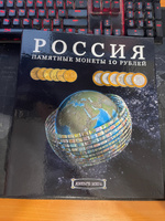 Коллекционный альбом РОССИЯ с блистерными листами для биметаллических 10-рублевых монет. Сомс #8, Евгений К.