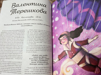 20 необыкновенных девочек, изменивших мир | Трояно Розальба #7, Василюк О.