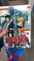 Naruto. Наруто. Книга 2. Мост героя | Кисимото Масаси #1, Евгения Н.