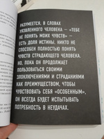 Смелость не нравиться  Как полюбить себя, найти свое призвание и выбрать счастье. | Кишими Ичиро, Кога Фумитаке #2, Наталия С.