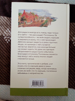 Поллианна #6, Виолетта В.