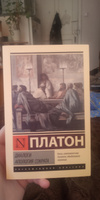 Диалоги. Апология Сократа | Платон #1, Максим Р.