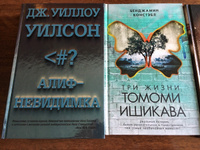 Ангелы и демоны | Констэбл Бенджамин #2, Анастасия Б.