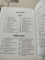 Лучшие рецепты для постящихся и вегетарианцев. Ольхов Олег | Ольхов Олег #1, Наталия З.