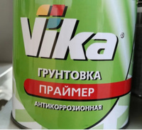 Грунт алкидный Праймер Vika, серый, антикоррозийный однокомпонентный, 1 кг #48, Артем Ш.