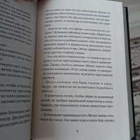 Мегрэ в меблированных комнатах. Детектив | Сименон Жорж #6, Анастасия П.