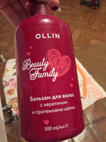 OLLIN Бальзам BEAUTY FAMILY для ухода за волосами с кератином и протеинами шелка 500 мл #13, Кристина Р.
