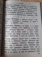 Развитие техники чтения в начальной школе. Дидактический материал. ФГОС | Мисаренко Галина Геннадьевна #3, Оксана В.