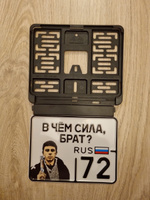 Рамка для номера мотоцикла 195х165 #3, Сергей М.