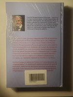 Почему РФ - не Россия #3, Матвей Ф.