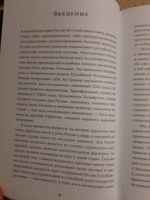 Новый баланс сил / Публицистика и нон-фикшн | Тренин Дмитрий Витальевич #5, Мария