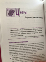 Любите ее, не бросайте ее. 26 способов получить удовольствие от работы. | Кей Беверли, Джордан-Эванс Шерон #5, Ирина