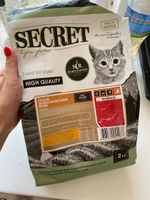Сухой корм для кошек Secret Premium с ягненком, 2 кг #35, Антонина П.